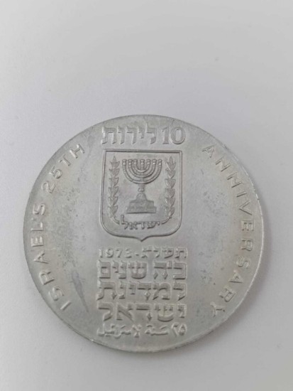 מגילת העצמאות, 25 שנה למדינה